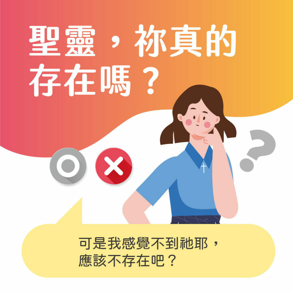 0603-聖靈QA懶人包電子正方圖-02