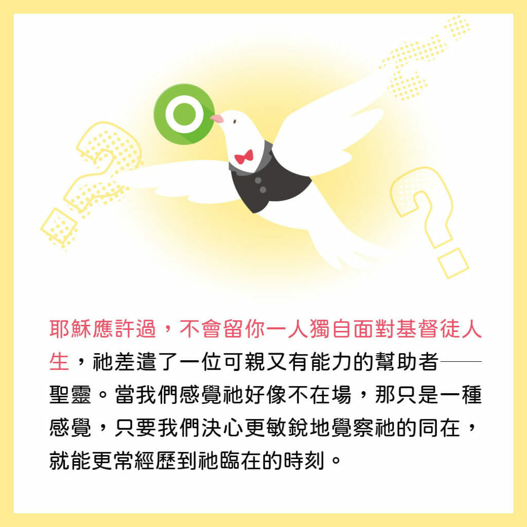 0603-聖靈QA懶人包電子正方圖-03