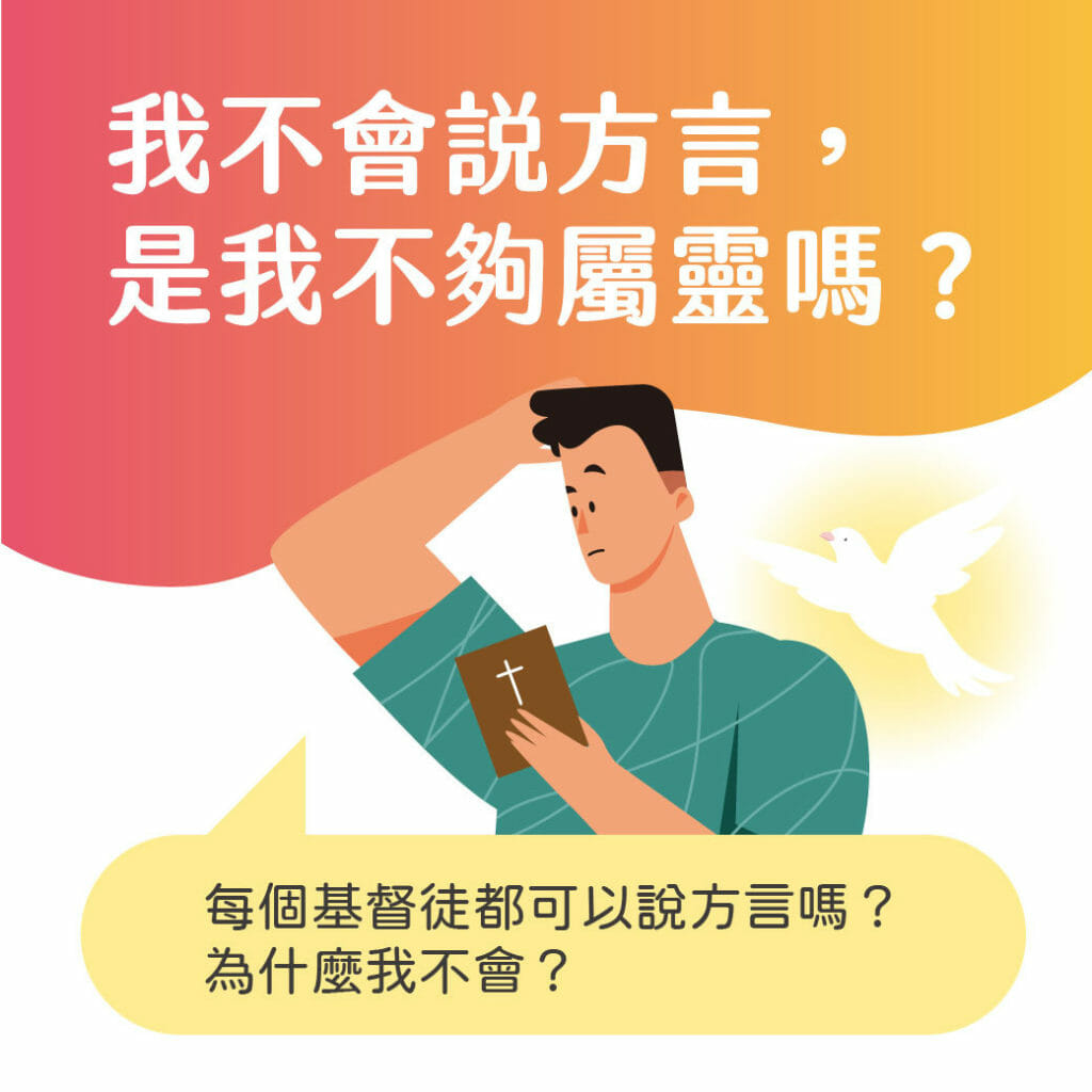 0603-聖靈QA懶人包電子正方圖-08