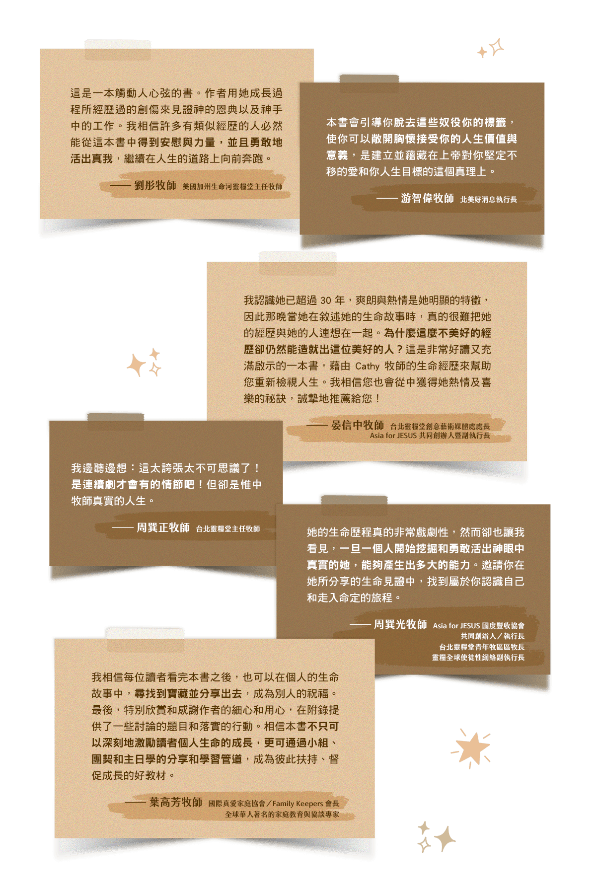 10-2好評推薦