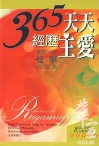 365天天經歷主愛