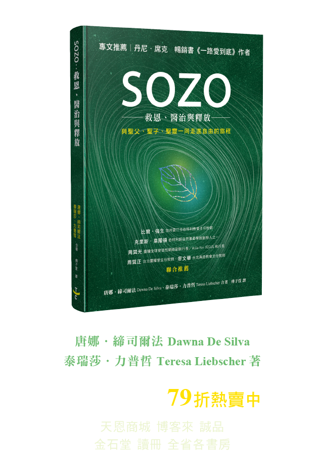 SOZO_立體書影+文字